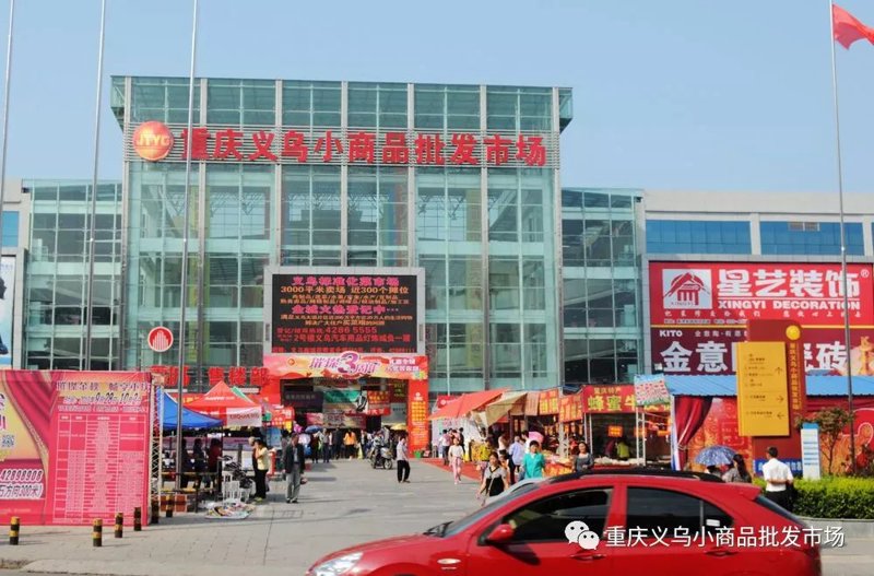 重庆批发